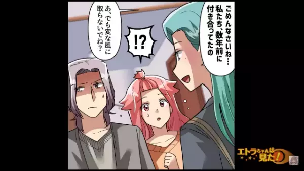 訪問販売の女性が来ると…夫の様子が”おかしい”！？『その髪色とホクロ…』⇒張り詰めた空気の中…女性の”衝撃発言”に凍りつく！！