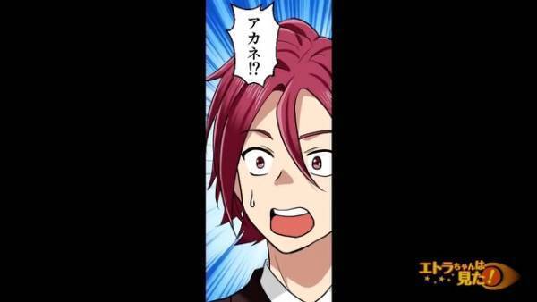 寿退社して数ヶ月後…「助けてくれ！」元上司の緊急呼び出しに対処していると…⇒「え？なんで」”信じられない場面”に遭遇して顔面蒼白に