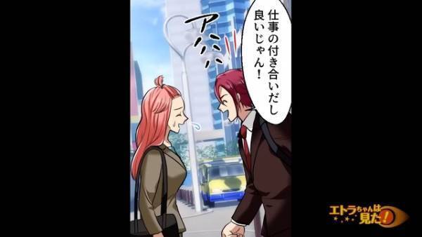 寿退社して数ヶ月後…「助けてくれ！」元上司の緊急呼び出しに対処していると…⇒「え？なんで」”信じられない場面”に遭遇して顔面蒼白に