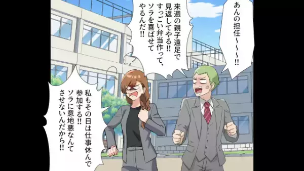 娘に持たせた手作り弁当を…担任が「0点」と評価！？⇒「あの担任～！！」怒り心頭の父…その後”秘策弁当”で復讐成功！？