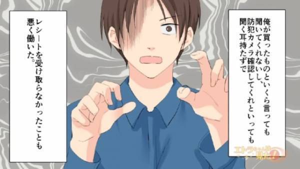 本屋で…母親「ウチの子が買った本を強奪しようとした！」男性「俺が買ったもの…」⇒警察が確認すると…”衝撃の真実”に凍りつく！！