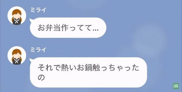 3年会っていない幼い孫「熱いお鍋触っちゃった」祖母「ヤケドならママに…」だが⇒孫の密告で”恐ろしい真実”にたどり着く！！