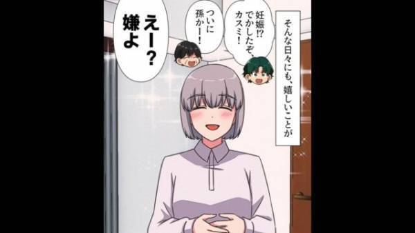 嫁の妊娠報告に…義父「ついに孫か～」…出産後、目覚めると”赤ちゃんが消えた”！？⇒数分後、夫の”衝撃発言”に驚愕！！