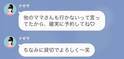 ママ友「高級レストランの貸し切りお願いね」私「会計20万円です」→私を陥れようとしたママ友。まさかの事実に顔面蒼白に！？