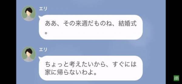 結婚式を一週間後に控えるカップル…彼女「親友から聞いたけどさ…」彼氏「俺が…？」⇒式当日になり「私も…」とつづける言葉に驚愕
