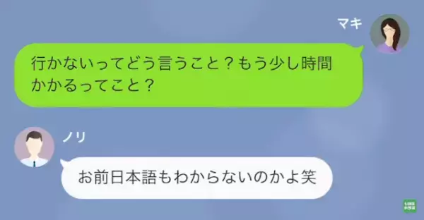 7年ぶりの同窓会で…「とりあえず50人で！」同級生の頼みでお店を貸し切りに…→「行かないよ？」”約50万円分”をドタキャン！？
