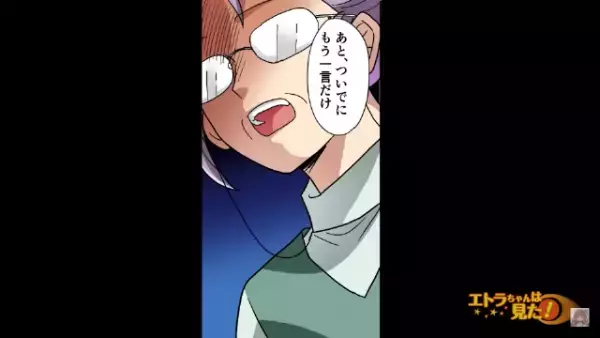 義妹「何このダサい料理（笑）」義家族へ料理を作ると”心ない発言”…。⇒しかし、義妹「そ、そんなつもりじゃ…」発言を後悔することに！？