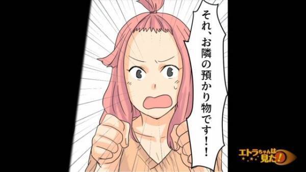 嫁宛の荷物を物色する義母に…嫁「開けちゃったんですか…」義母「なによ」”宅配物の事情”を聞き→義母「ど、どうしたら…」