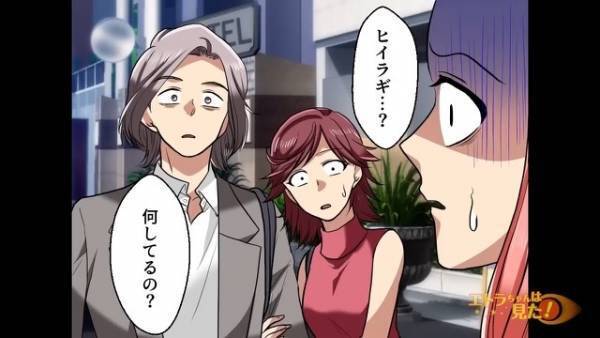 後輩が打ち合わせになぜか”無断欠勤”…→上司「何してるの？」直後、遭遇した後輩と『一緒にいた人物』に絶句