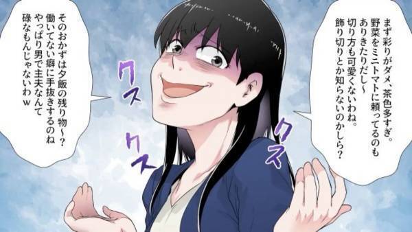 帰宅後泣き出した娘。父「何があった…？」娘「学校で…」嫌がらせの主犯格は…？⇒予想外の事実が明らかに