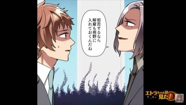 上司「来週から転勤してくれ」私「転勤はないはずじゃ…」マイホームを建てた直後に”転勤命令”！？⇒”転勤がない部署”で起こった事件には『衝撃の秘密が』…