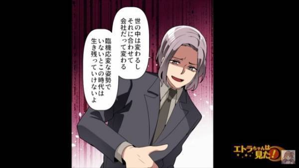 上司「来週から転勤してくれ」私「転勤はないはずじゃ…」マイホームを建てた直後に”転勤命令”！？⇒”転勤がない部署”で起こった事件には『衝撃の秘密が』…