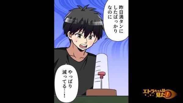 満タンの灯油缶が…夫「やっぱり減ってる」妻「誰かが盗んでるのかも」灯油の危機に…⇒妻「そうだ！」”原始的な方法”で犯人を捕まえる！？