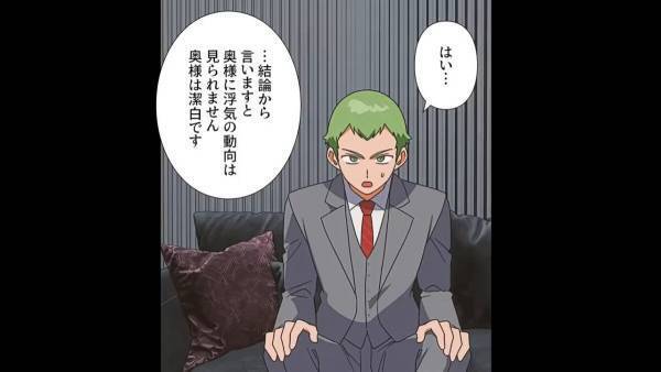 妻の浮気を疑い興信所に依頼…「奥様は…」夫「え？」→まさかの結果に言葉を失う。