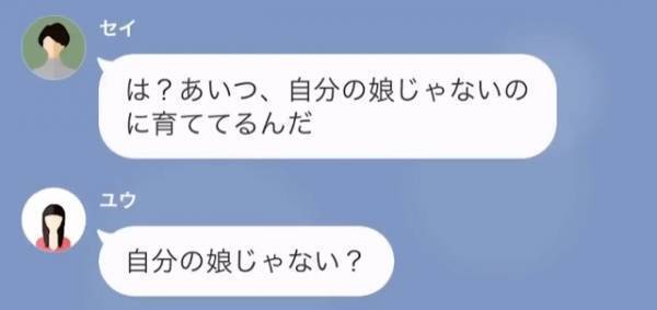 浮気して家から出て行った妻「本当のお父さんじゃないのに（笑）」娘「え？」数年後、娘に伝えたコトバに絶句…