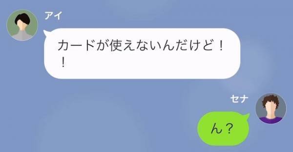 温泉旅行へ行った妻から『30万円の旅館代』で緊急電話！？⇒「カードが使えない」この後、夫の衝撃発言に…妻「へ？」