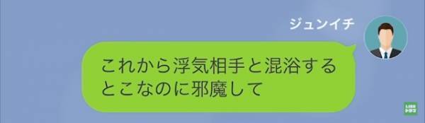 妻が温泉旅行中…夫「君の両親が交通事故にあった」⇒妻「しらなーい」まさかの対応に愕然！！