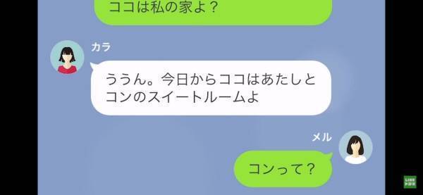私のクレカを使い込んだ妹…後日「私の家よ！」一人暮らしの姉宅に勝手に侵入！⇒その後放った『妹のひとこと』に言葉を失う…