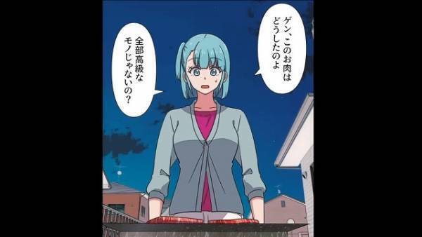 無職の弟が『高級肉』を買ってきて…姉『このお肉はどうしたのよ』⇒後日、尾行してみると…衝撃の光景に「えっ！？」