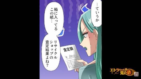 友人の家から『貴重品ボックス』を盗んだ女…後日、返しに行くと⇒友人が『1枚の紙』を見つけてしまい！？青ざめる女「それは…」