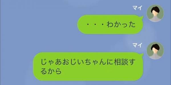 ”無料”をうたう着物教室に騙された娘。母「…おじいちゃんに相談する」その晩→店員から大量の『不在着信』が！？