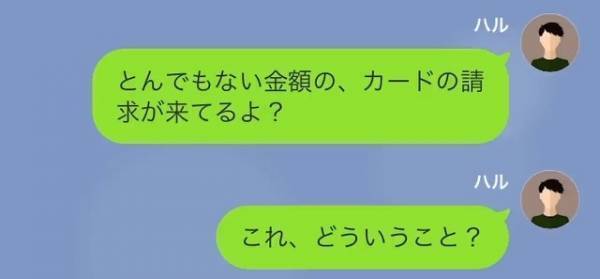 結婚式を『ドタキャン』した彼女「海外行ってくる（笑）」数日後→彼氏「これどういうこと…！？」届いた1枚の紙に愕然…