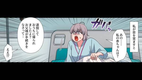 出産後…目覚めると「えぇ！？」まさかの事態に……→直後、夫から『衝撃の事実』聞いて絶句する