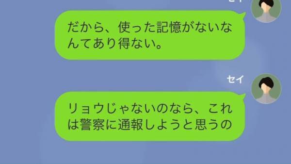 財布から消えた2万円…妻「知らない？」夫「家族を疑うのか？」→妻の”一言”で夫に変化が！？