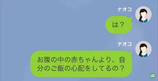 妊娠中…急な腹痛で切迫早産！夫に連絡すると『自分のご飯』しか心配せず…→夫が続けた言葉に絶句。