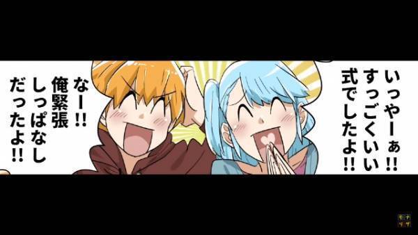 親戚を結婚式に招待すると…「どうせ旦那も陰キャでしょ（笑）」数ヶ月後『式の写真』を見た親戚→「なっなんで…」