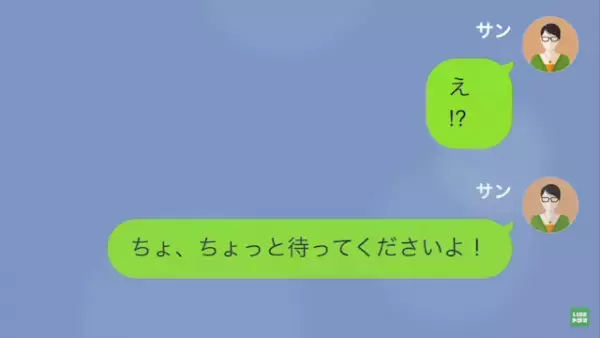 高級マンションを契約した女性…ある日突然業者から「”合わなそう”なので契約解除しますね」と連絡が…契約解除の”理由”を聞いて驚愕…