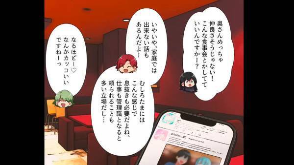 若い子にモテようとする夫…「かっこいいー♡」持ち上げられ調子に乗りすぎた結果→『思春期の息子』から痛恨の一言…