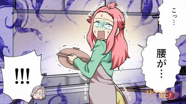 キッチンにいる妻「ぎゃあー！！」夫が駆けつけると「こっ、腰が…」急いで病院へ行くと⇒医師から”告げられた言葉”に…青ざめる