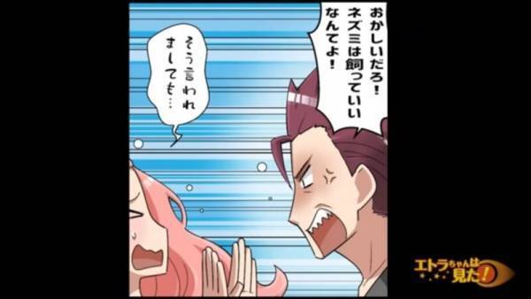 「迷惑なんだよ！！」ペットのハムスターに対し『虚偽のいちゃもん』をつけクレームを言いまくる隣人…⇒「あの人ね…」判明した隣人の思考に絶句…