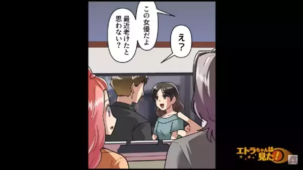 夫「んー、45点」女性のルックスを【採点する】夫…ある日家に訪れた『美女』と浮気疑惑！？→後日、美女の行動に…妻「一体何なの…」