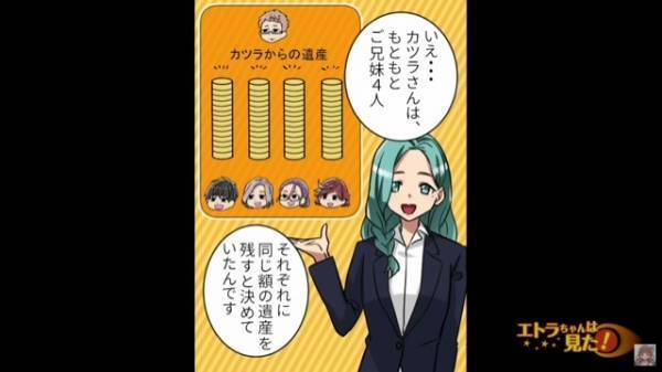 父の遺産相続で兄弟が集合…弁護士「ほぼ全額」⇒弁護士の説明で”現実”をつきつけられた兄弟「は！？」