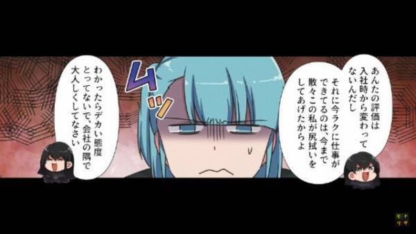 入社直後…何も教えない教育係「迷惑かけてる自覚ある？」悔しさをバネに邁進した1年後…→社内で認められた後輩に”さらなる悲劇”が起こる
