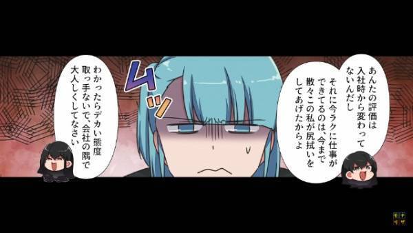入社直後…何も教えない教育係「迷惑かけてる自覚ある？」悔しさをバネに邁進した1年後…→社内で認められた後輩に”さらなる悲劇”が起こる
