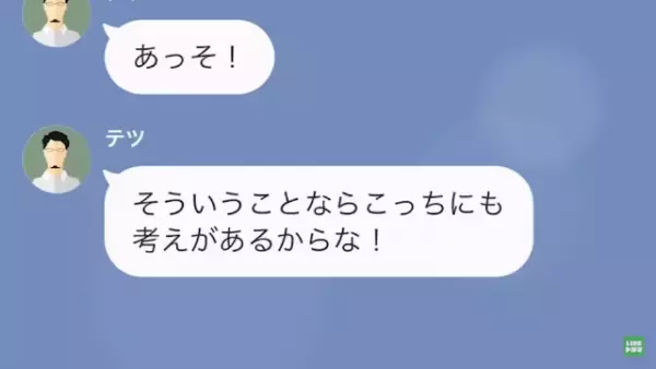 実家が”高級寿司店”の女性に無理なお願いをする上司。断ると…⇒「絶対あなたが”書いた”んでしょ！」まさかの対応に絶句