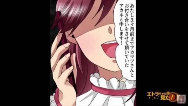 まったく知らない人がやたらと自分のことを詳しく”知っている”…？思い切って電話をしてみると…謎の人物「私、3ヶ月前まで…」私「…は？」