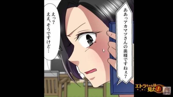 まったく知らない人がやたらと自分のことを詳しく”知っている”…？思い切って電話をしてみると…謎の人物「私、3ヶ月前まで…」私「…は？」