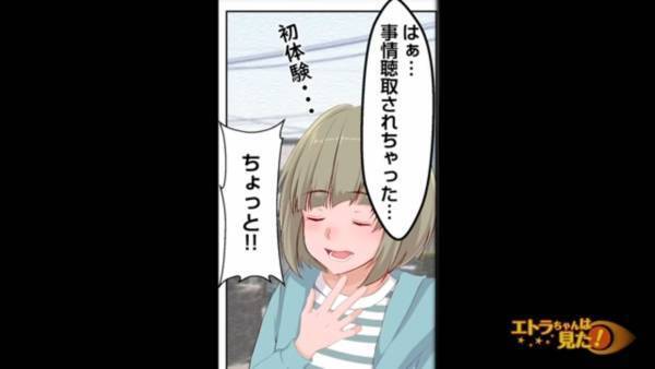 夜中に突然見知らぬ来客…「駐車場貸して！」強引にお願いをされるも断ると⇒翌朝、警察に『事情聴取』をされ…「んえ～！？」