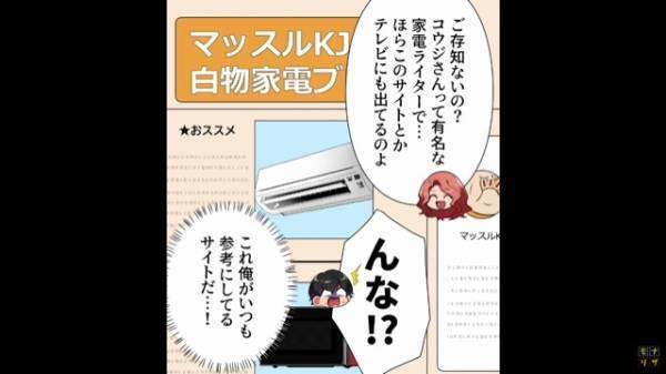 ママ友夫婦に夫の職業を話すと…「家電量販店の店員？（笑）」職業を知った途端見下した結果→「んな！？」恥ずかしい思いをすることに…