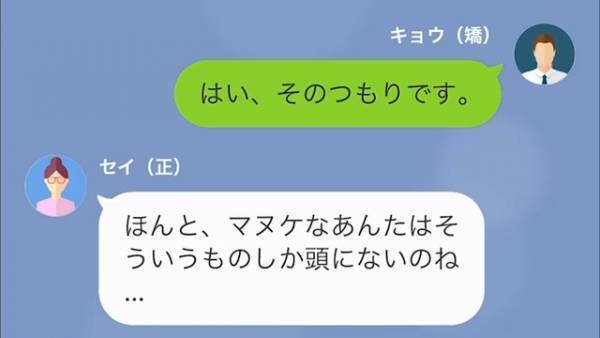 義母「あなたは本当にマヌケね！」義家族に料理を作ろうとすると、罵倒…！？⇒義母が”理不尽”にキレる理由に啞然…
