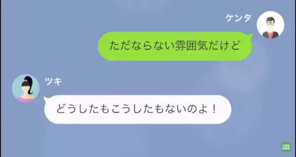 高級料理店で『20人分の会計』を奢らせた女「ご馳走様ー（笑）」⇒その後、家に届いた『1枚の紙』が原因で人生転落…