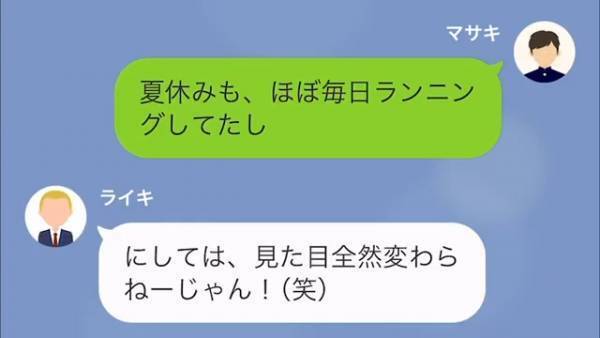 もやし体型が筋トレで…「筋肉量が3％上がった」だがこの後⇒”体型”を見た友人のコメントに絶句！？