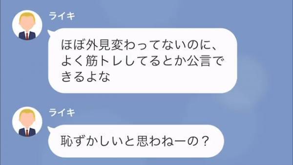 もやし体型が筋トレで…「筋肉量が3％上がった」だがこの後⇒”体型”を見た友人のコメントに絶句！？