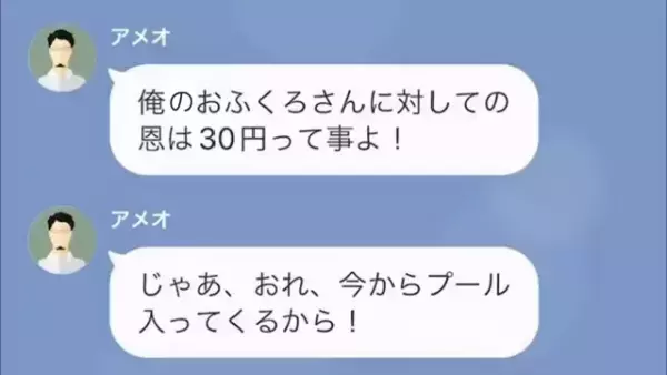 母の葬式の連絡をした妻「葬儀に来て欲しい」夫「出席しない」⇒その後、怒った妻から言い渡された”言葉”で…顔面蒼白の夫「え？」