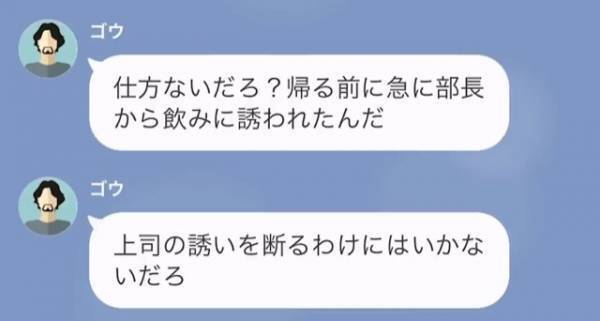 夫「今日の夕飯は和食がいい！」希望通りに料理するが…一口も食べずに放置される！？→「帰る前に急に…」夫の【まさかの主張】に絶句…