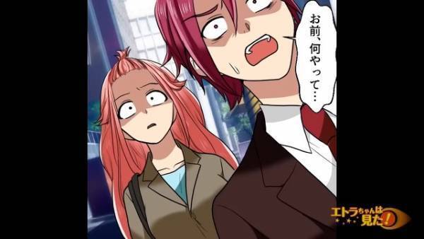 会社にいるはずの夫…妻「何してるの…？」夫の”浮気現場”に遭遇！⇒浮気相手「独身って言ってたよね…」修羅場に！